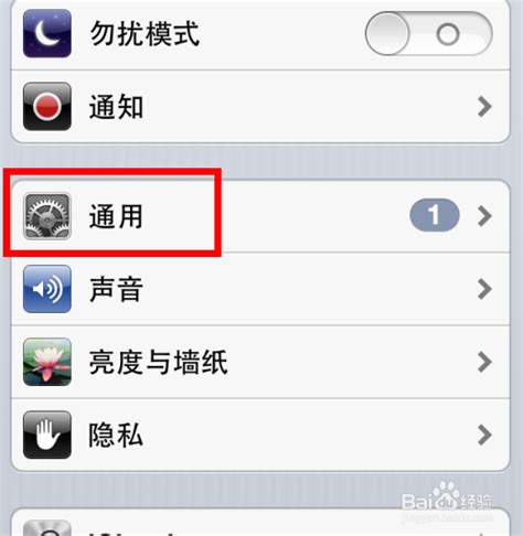 2013年最新苹果手机（iPhone 5/4s/4）彩信如何设置？ 1