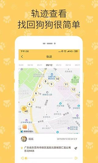 陪彼宠物软件 截图4