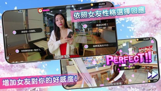 恋爱革命 截图2
