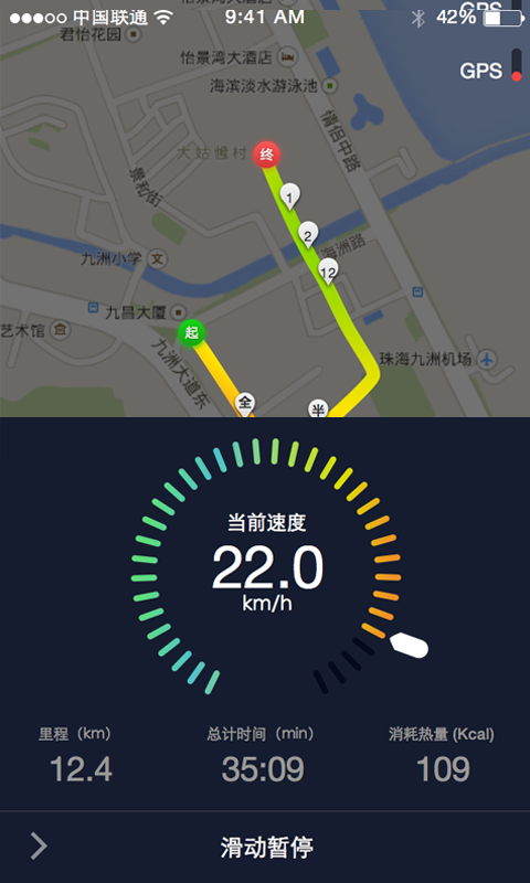 悦动圈骑行APP 截图5