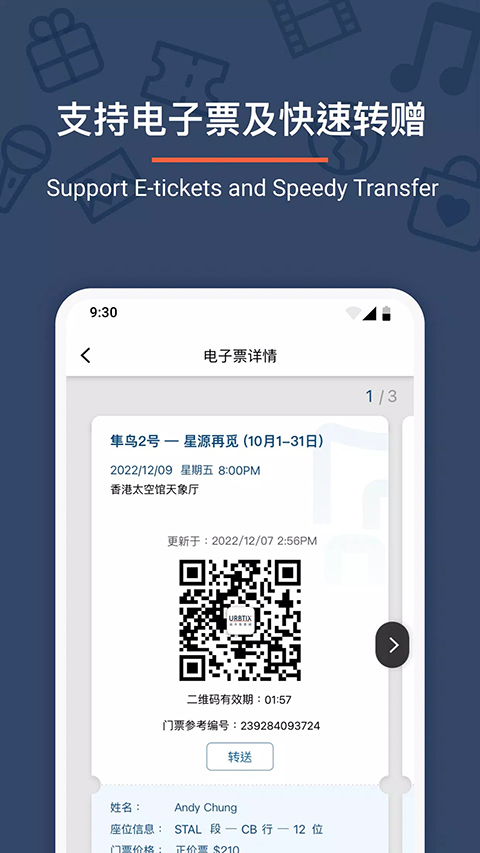 城市售票网app 截图3