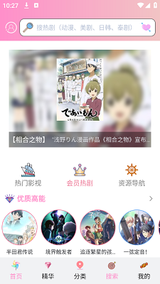 成品漫画免登录 截图2