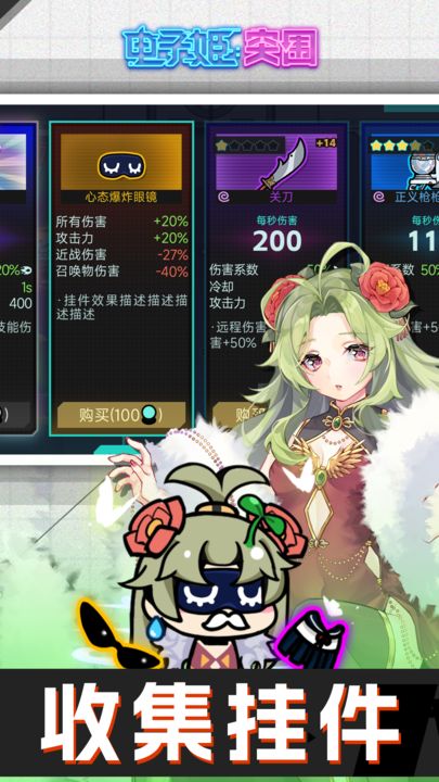 电子姬突围正版 截图2