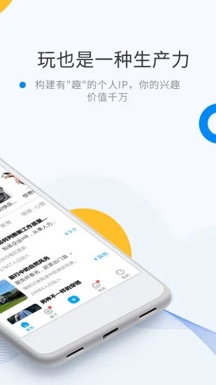 weme社交 截图2