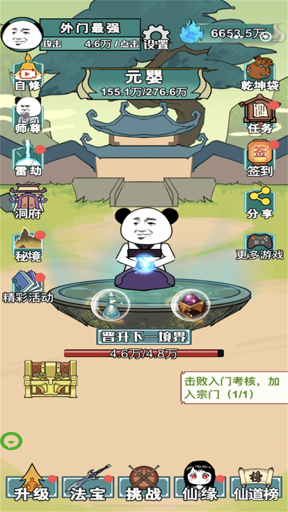 重生之我是大反派 截图3
