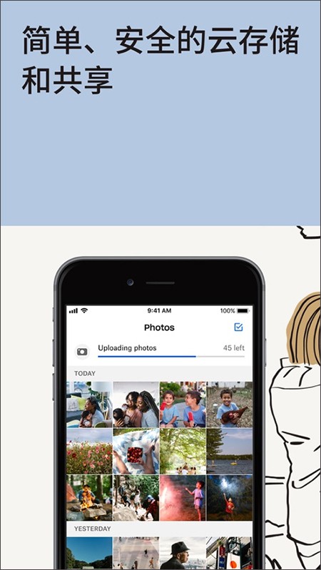 Dropbox 截图2