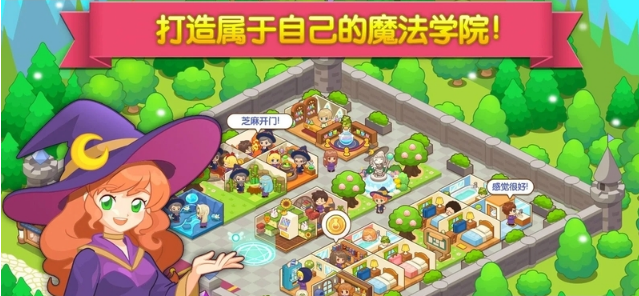 魔法校园内购版 1