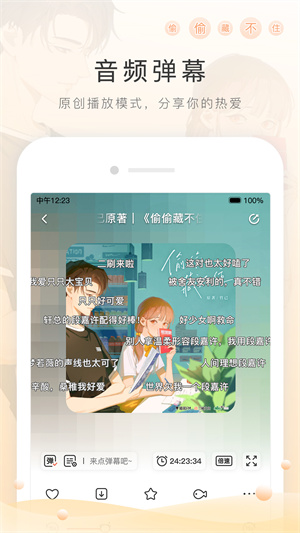 猫耳FM软件 截图3