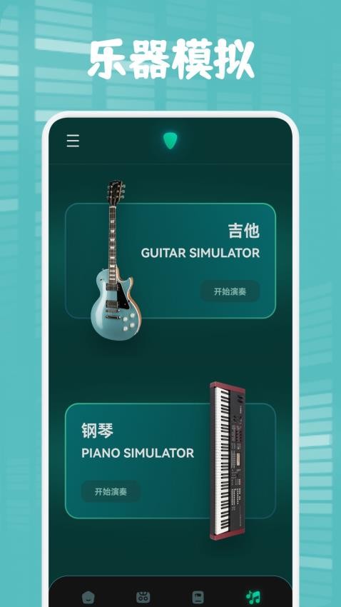 聆听音乐2025 1