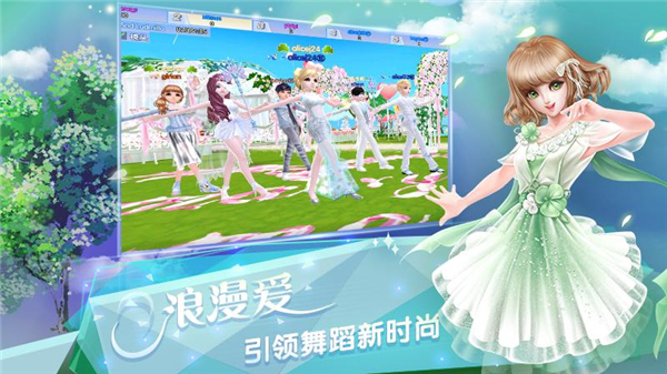 炫舞浪漫爱树熊安卓版 1