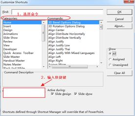 掌握“shortcut”高效使用技巧 4