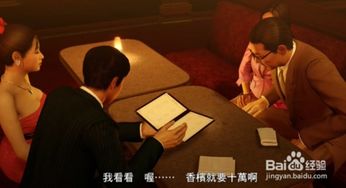 《如龙0》金钱岛全面攻略指南 1