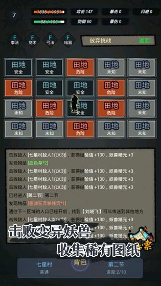 凡人炼妖师最新版 1