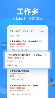 牛小二招聘 1