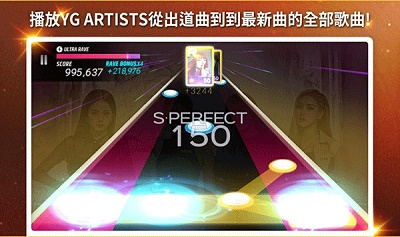 SuperStar YG官网版 截图3