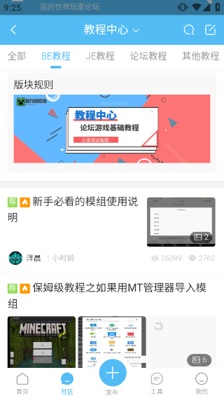 苦力怕论坛软件 1