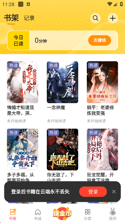 袋鼠点点小说更新版 截图2