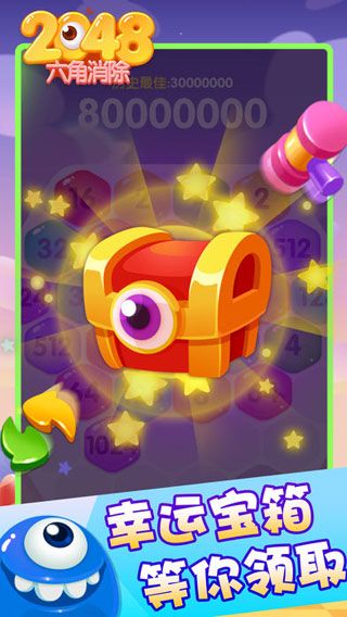 2048六角消除游戏 截图2