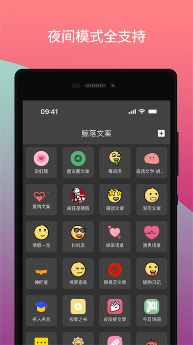 鲸落文案app免费版 截图3