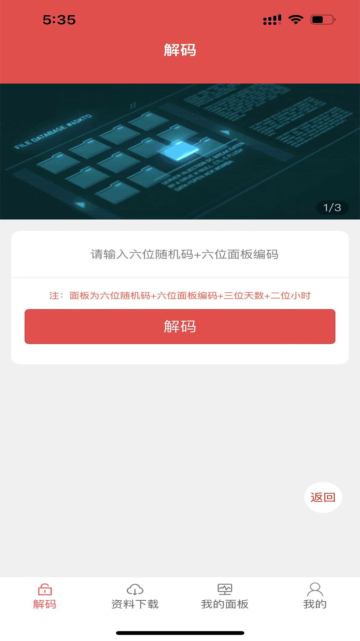 哲宏云app v1.3.2 1