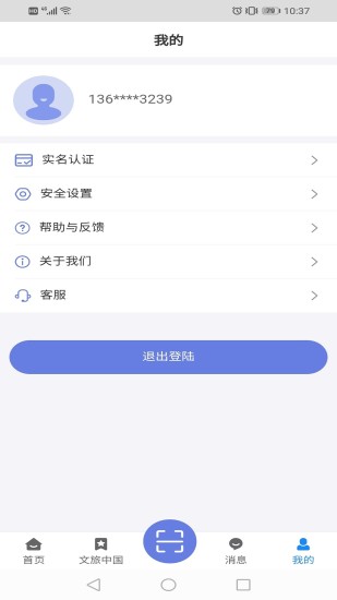 悦通行 截图2
