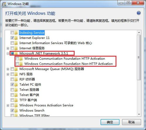 如何安装或解决Microsoft .NET Framework 4.0相关问题？ 2