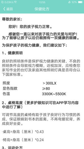 视觉管家app 截图2