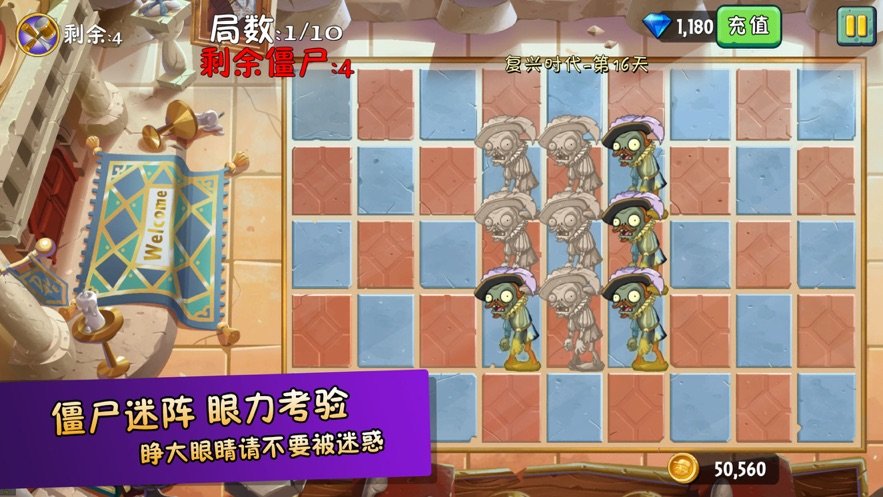 植物超进化 截图3