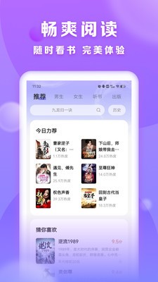 贤读小说免费版 截图1