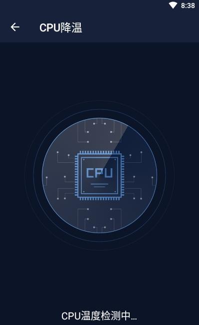 很快清理v1.0.0 截图3