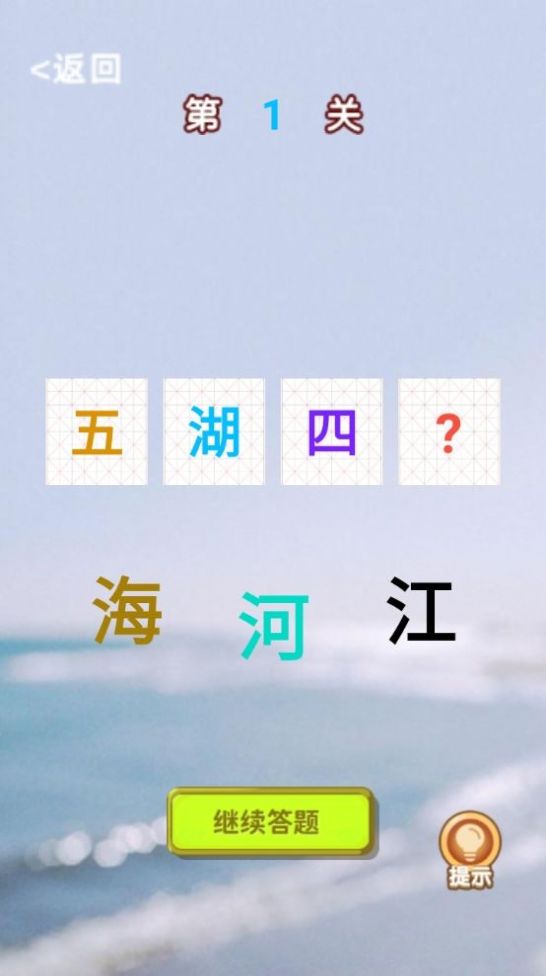 古今学霸游戏 1