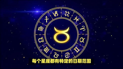 如何查询自己的星座 1