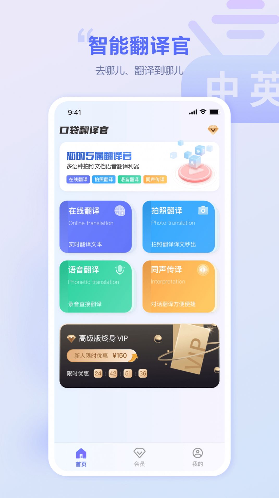 口袋翻译官app 截图2