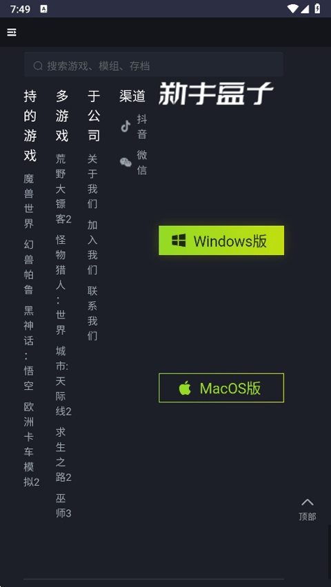 新手盒子最新版 截图3