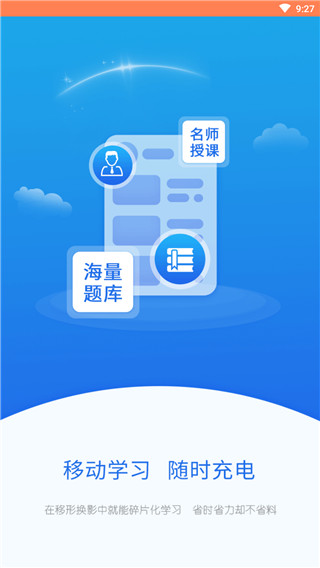 宏昇网校 截图1