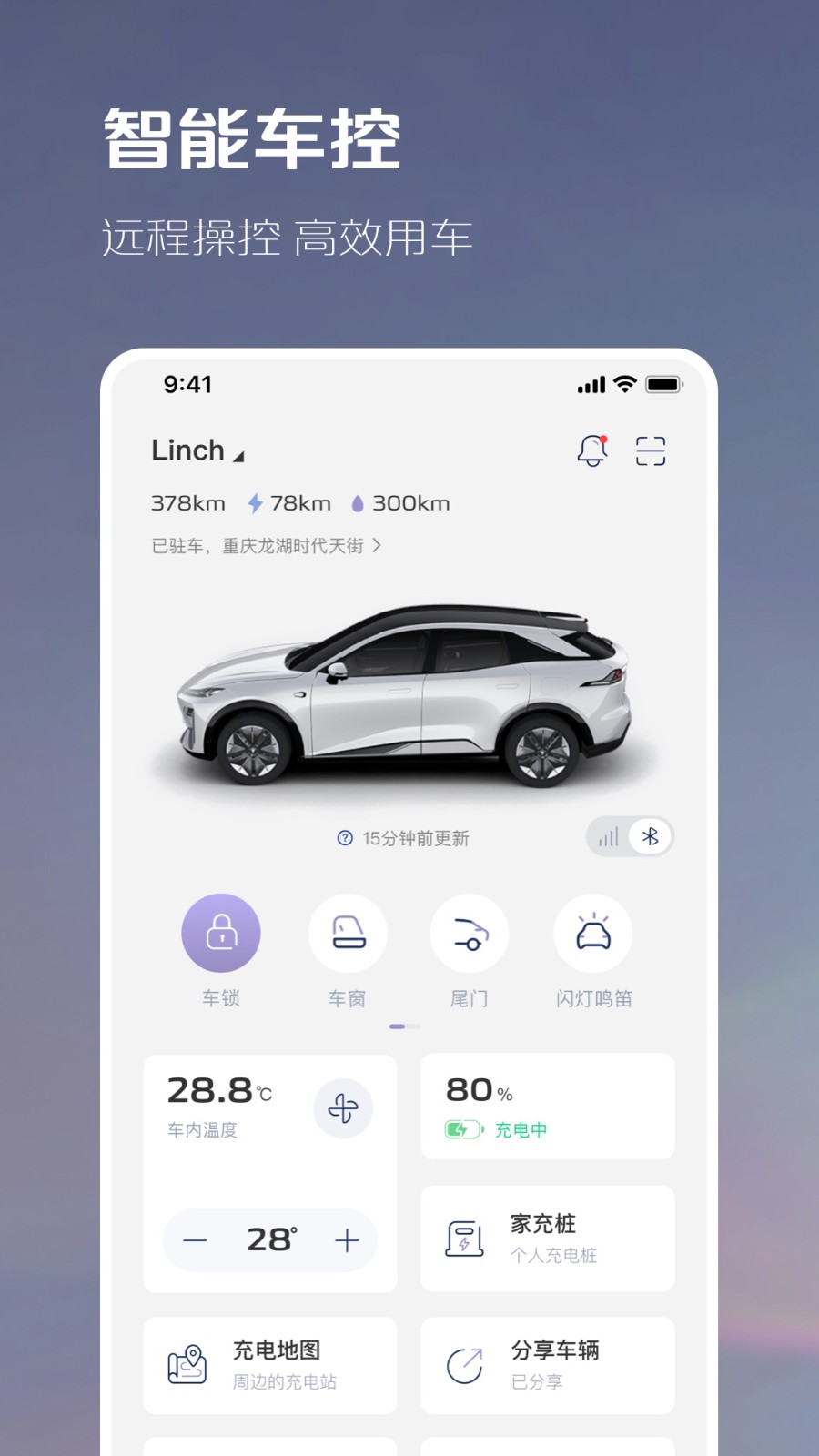 深蓝汽车app 1