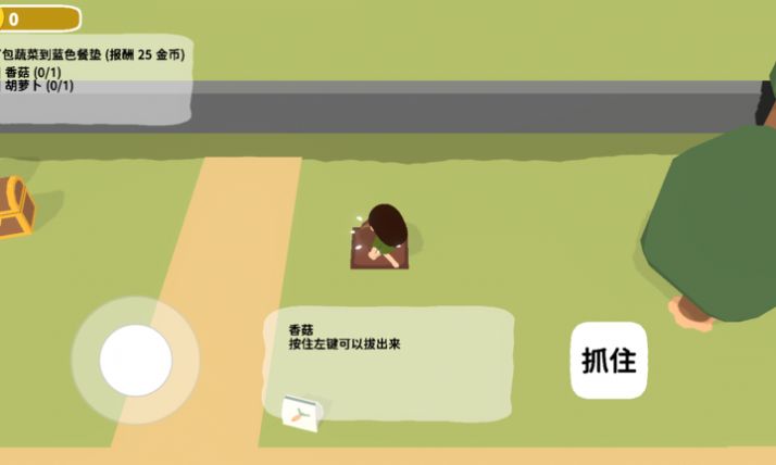 黏脚菜园游戏 1