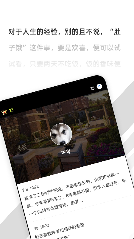 有言话术app 截图4