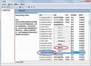 轻松解决开机时“Group Policy Client服务登录失败”问题 4