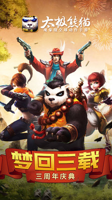 金庸跑酷 截图4