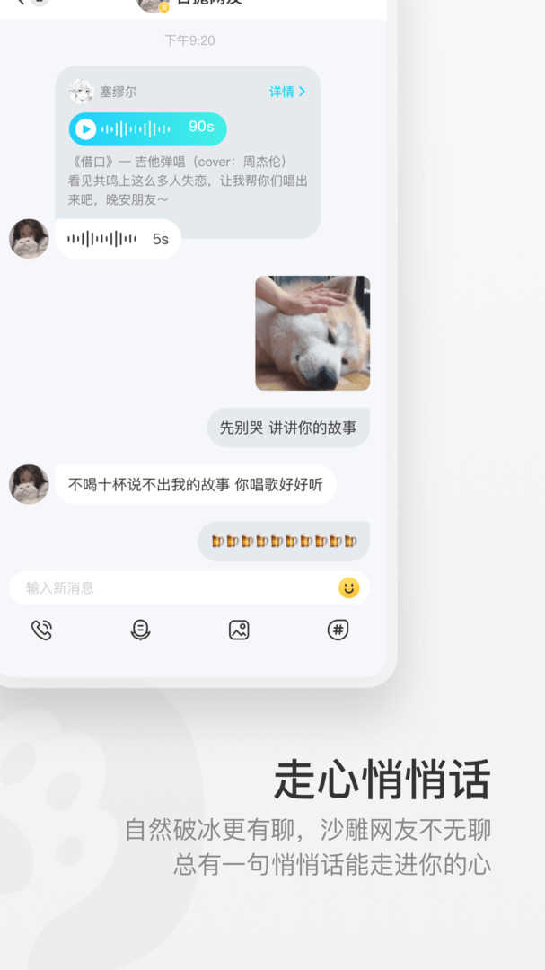 共鸣app 截图2