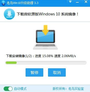 轻松掌握：Windows 10官方升级工具安装全攻略 4