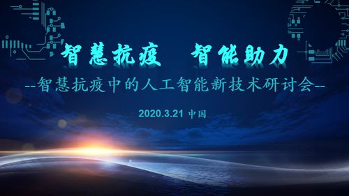 轻松指南：如何使用健康宝京心相助进行报到 1