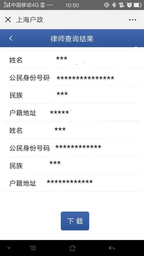 高效查找律师信息的实用指南 2