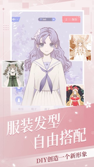 我的次元最新版 截图4