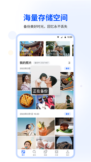 时光相册2025 截图3