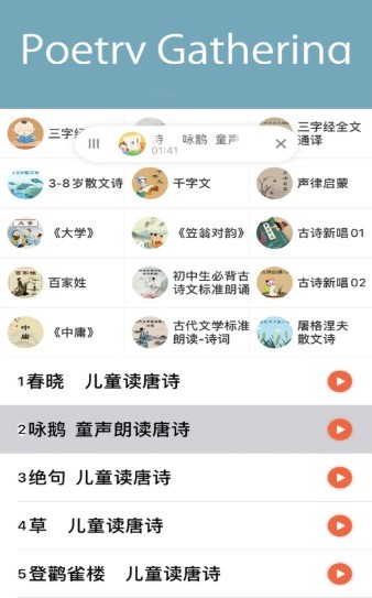 加推儿歌多多 截图2