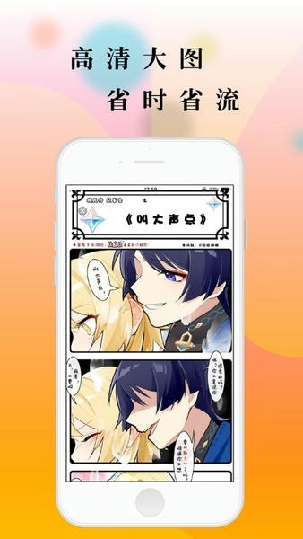 青青漫画app官网版 1