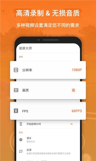 xrecorder录屏大师免费版 截图3