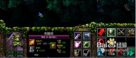 DOTA潮汐猎人：顶级出装攻略，轻松掌控战场！ 2